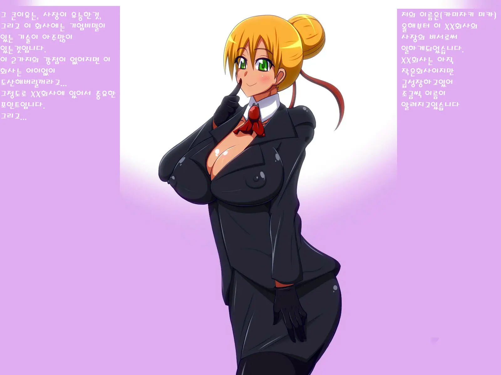 Secretary Spy Seduces Boss, Bankrupts Company